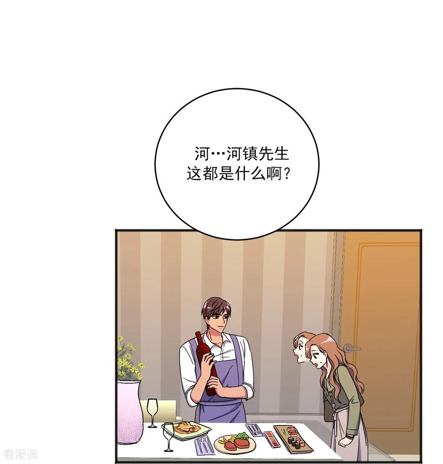第22话同学聚会-请实现我的愿望吧-幻象动画（第6张）