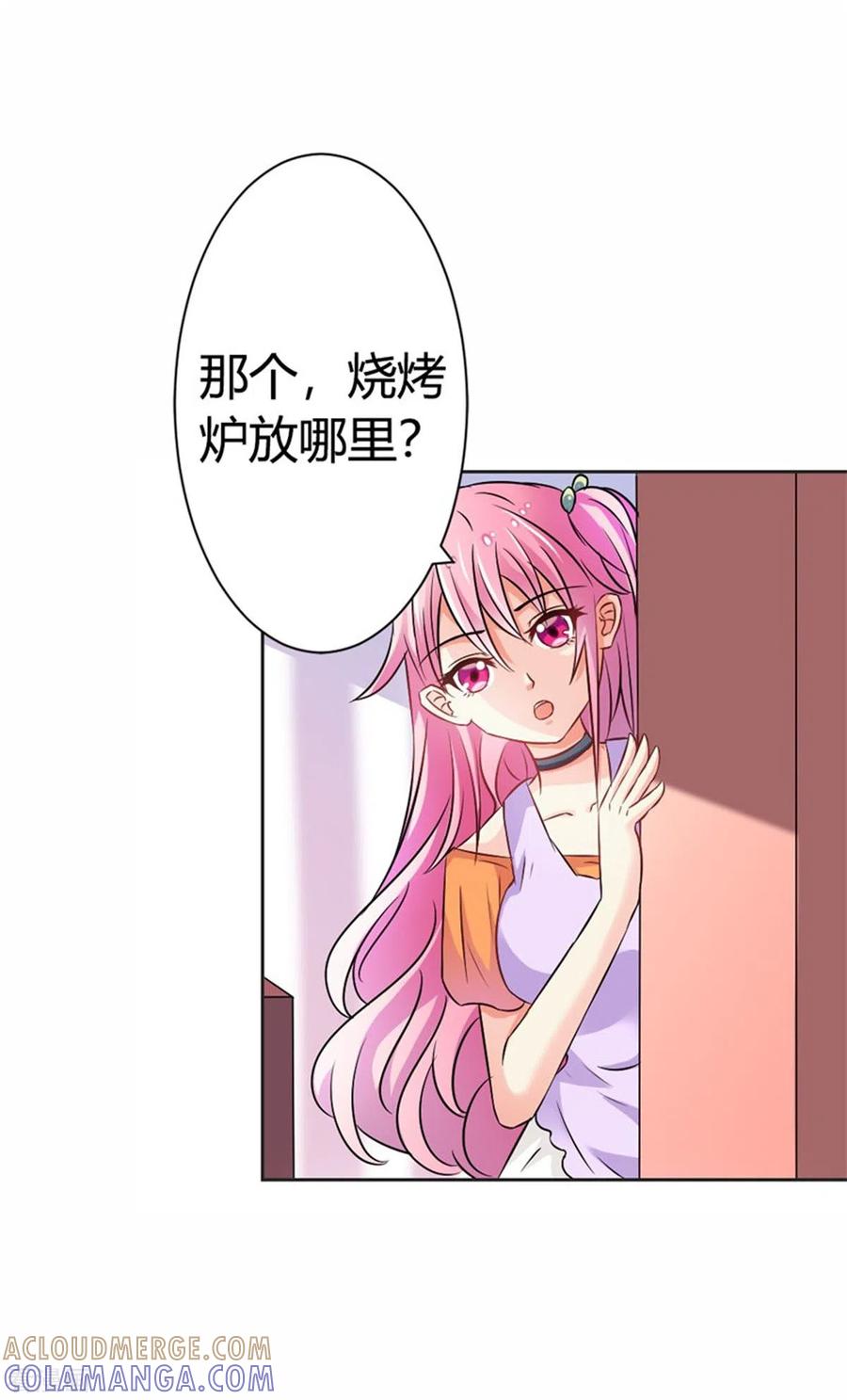 第37话-又被男神撩-左岸卡漫（第5张）