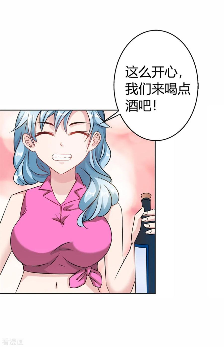 第37话-又被男神撩-左岸卡漫（第12张）