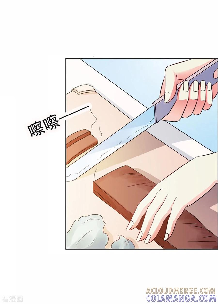 第37话-又被男神撩-左岸卡漫（第3张）