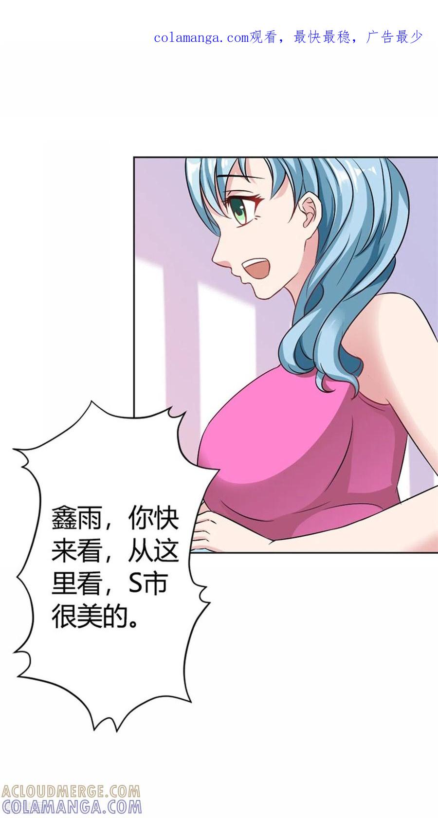 第37话-又被男神撩-左岸卡漫（第1张）
