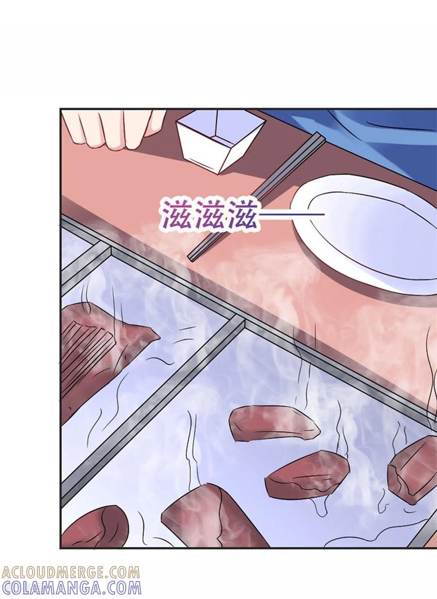 第37话-又被男神撩-左岸卡漫（第11张）