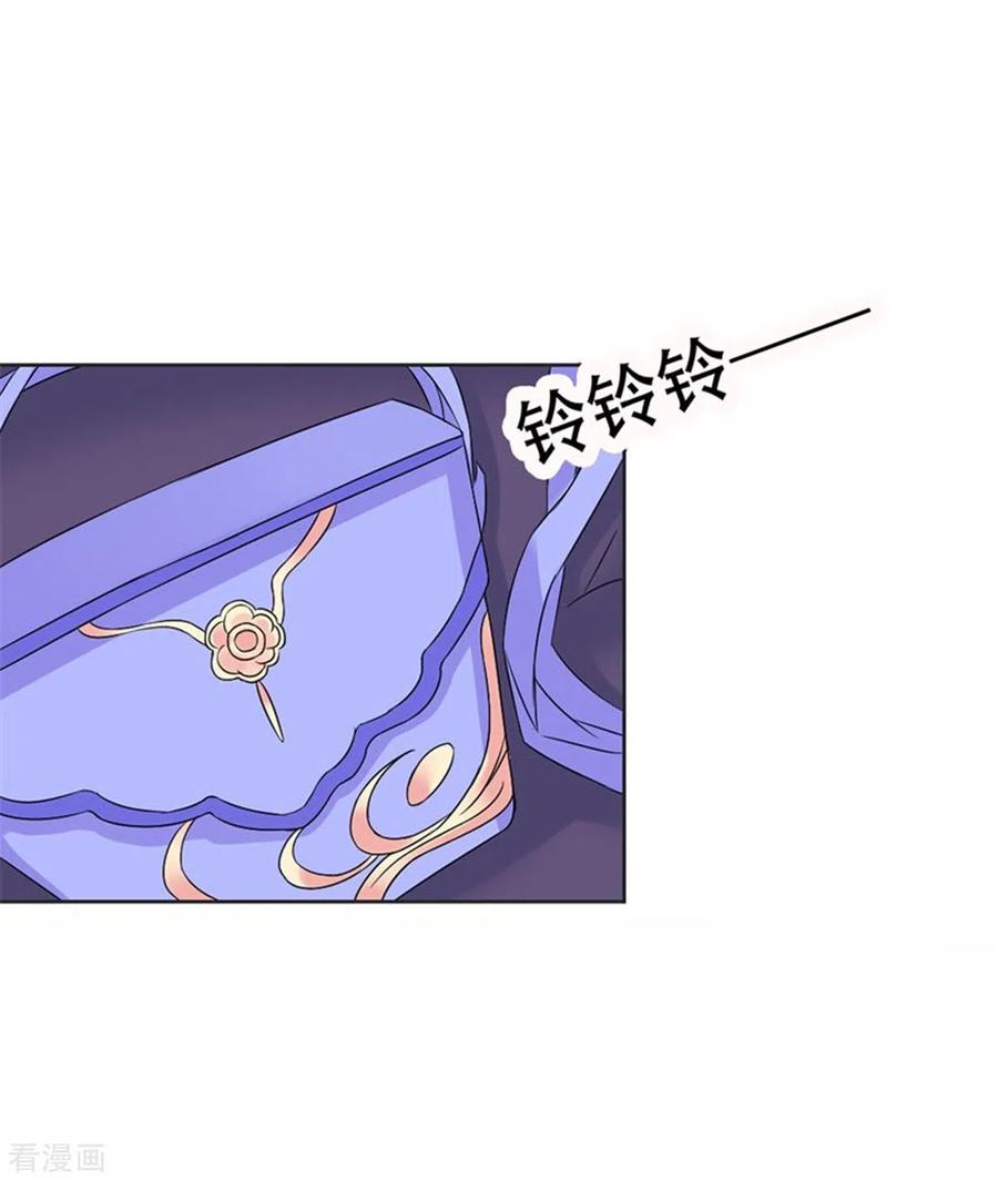 第37话-又被男神撩-左岸卡漫（第18张）
