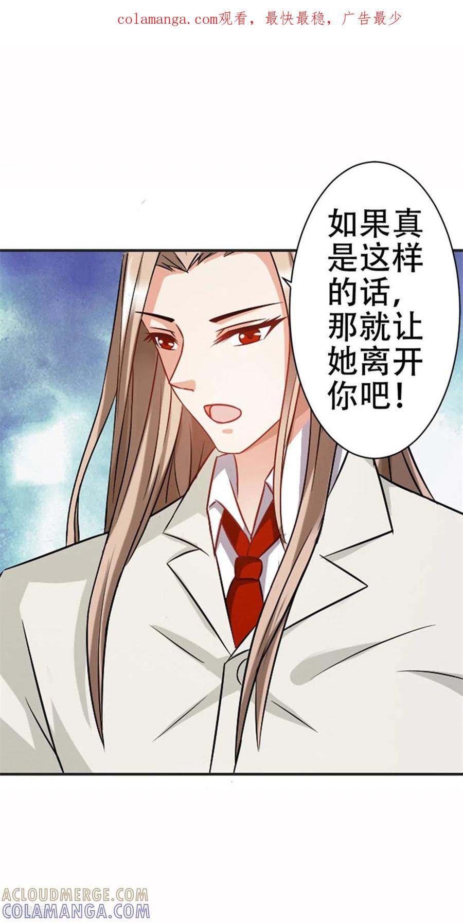第38话-又被男神撩-左岸卡漫（第1张）