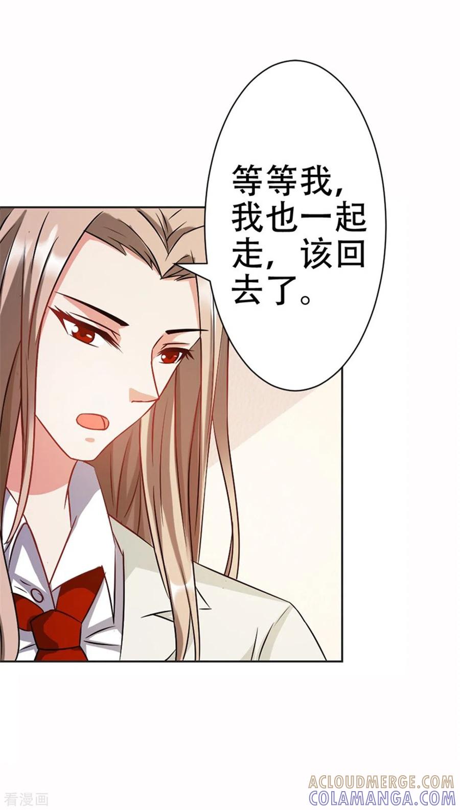 第38话-又被男神撩-左岸卡漫（第5张）