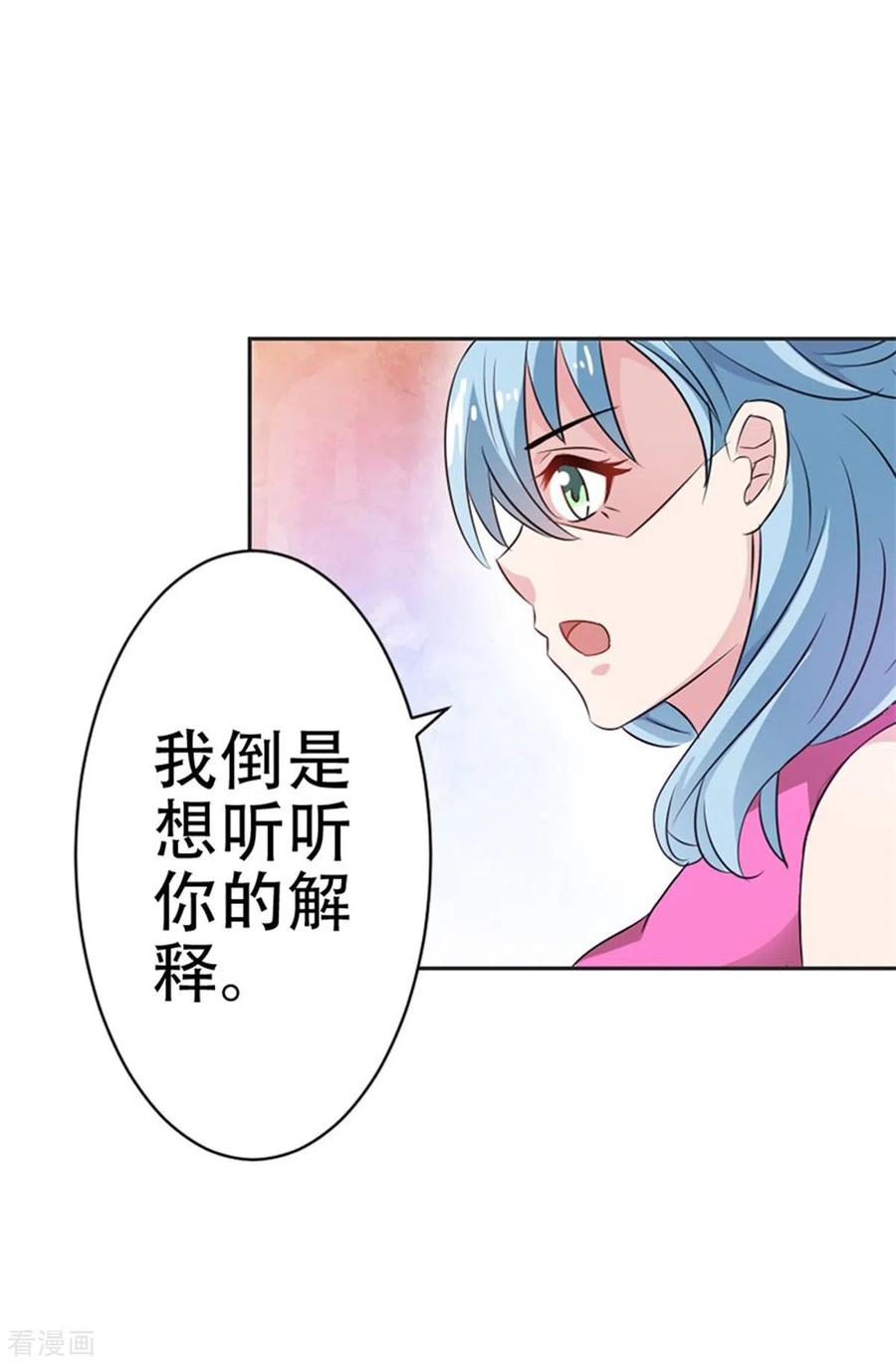 第39话-又被男神撩-左岸卡漫（第18张）