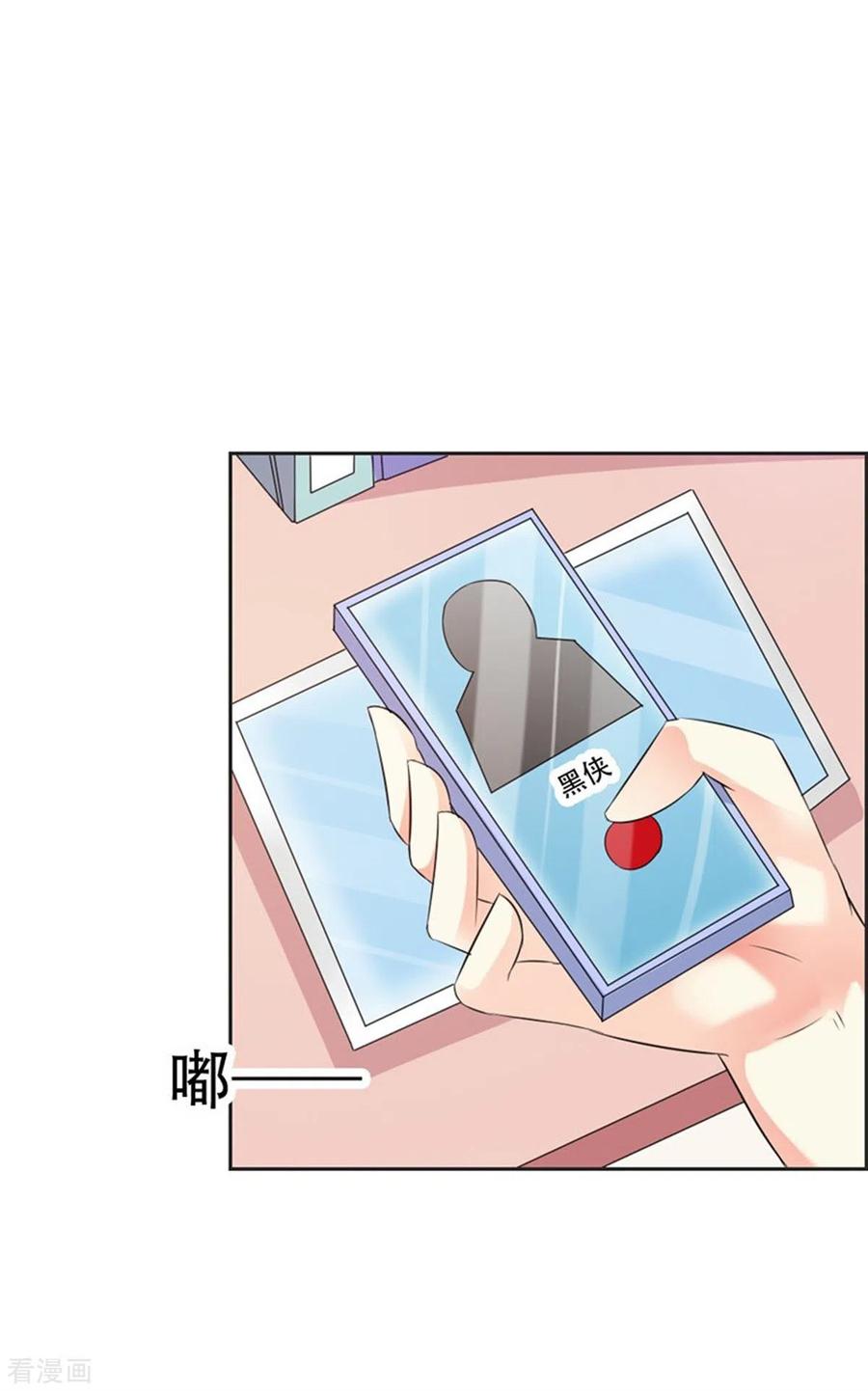 第39话-又被男神撩-左岸卡漫（第6张）