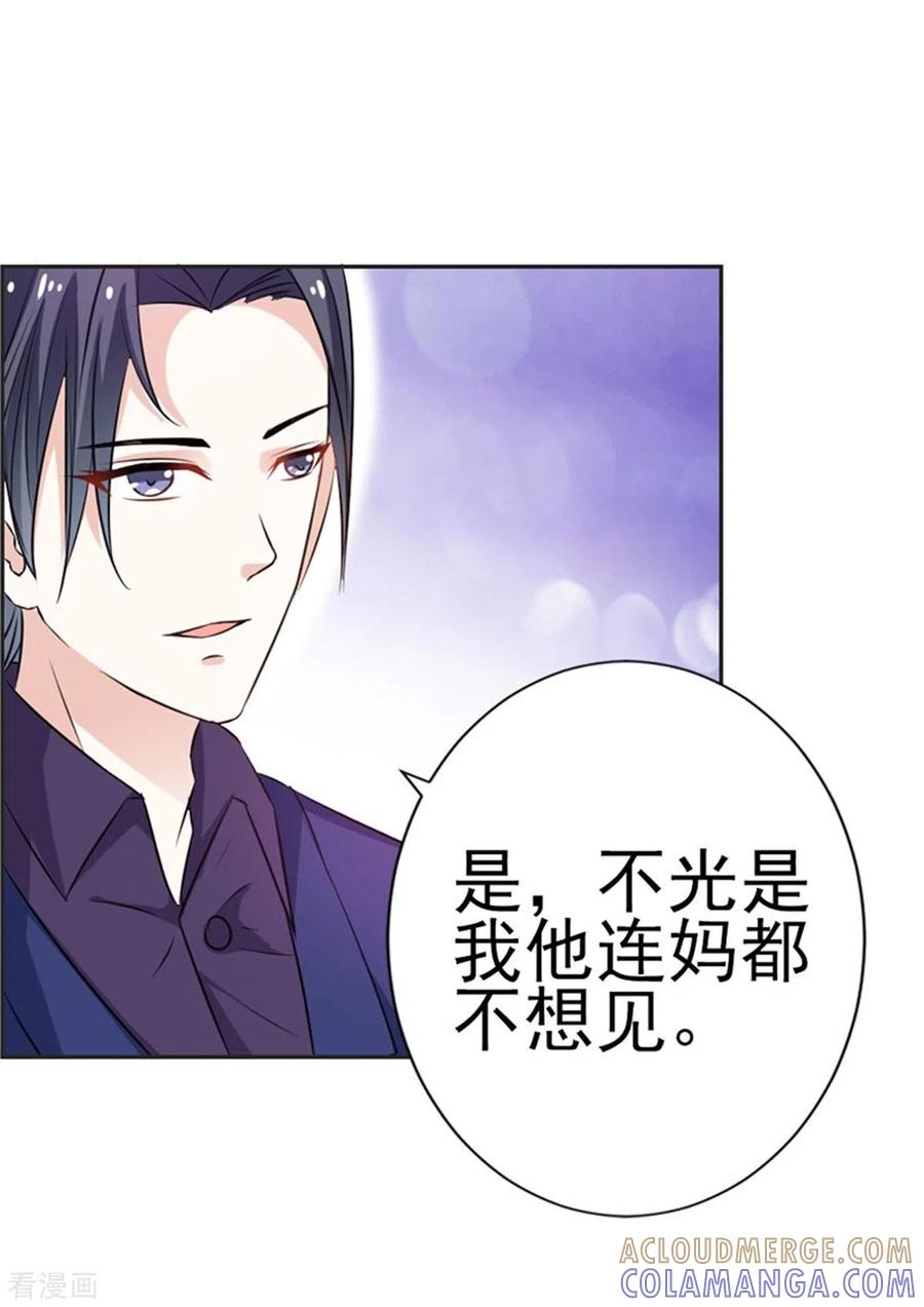 第39话-又被男神撩-左岸卡漫（第23张）