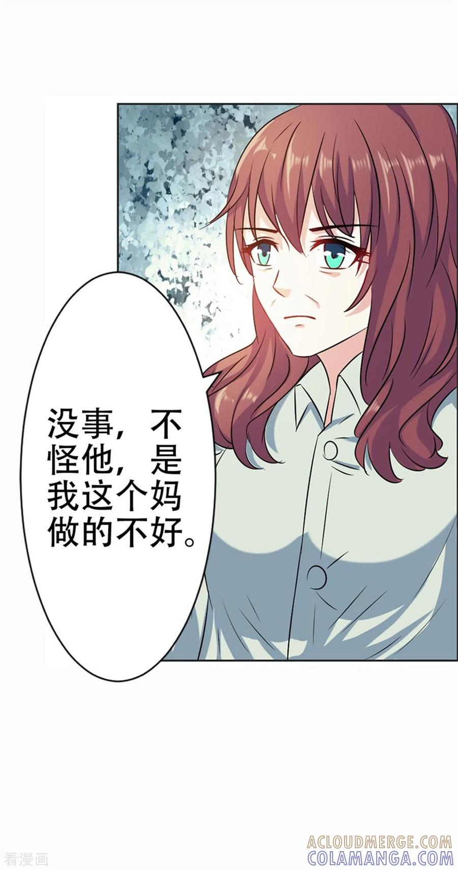 第40话-又被男神撩-左岸卡漫（第23张）