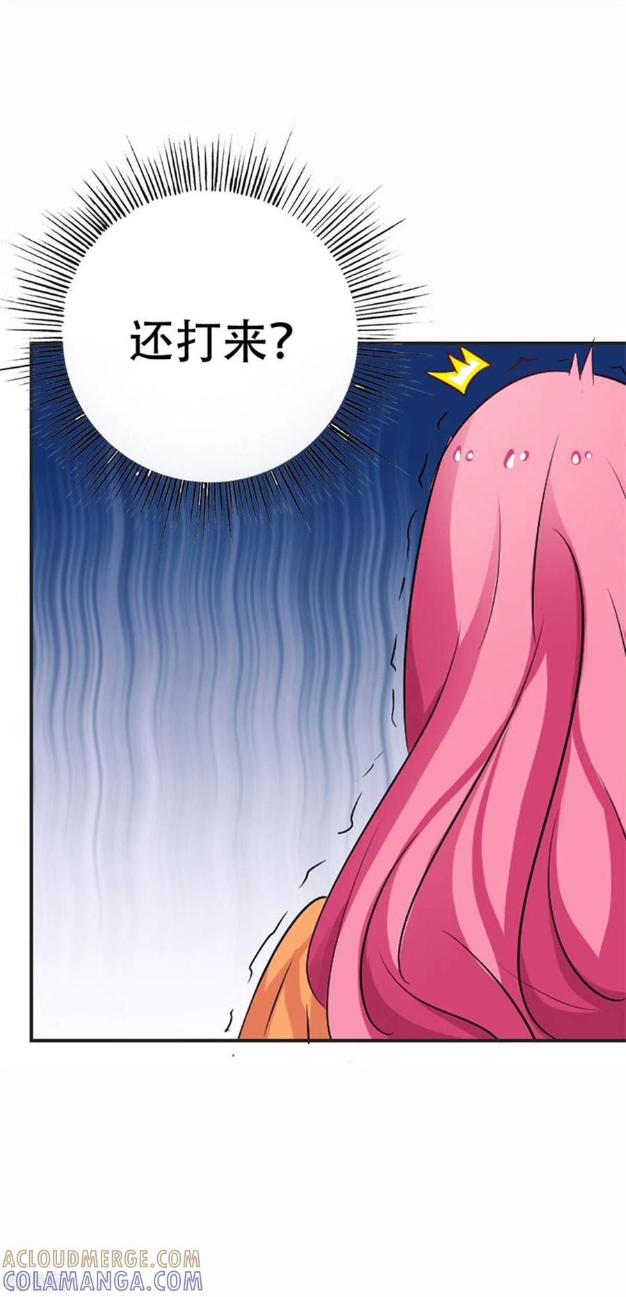 第40话-又被男神撩-左岸卡漫（第13张）