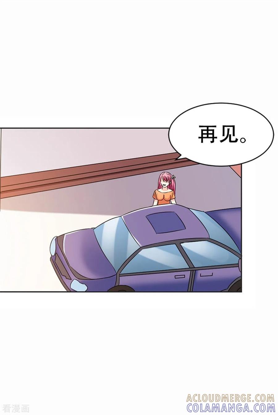 第40话-又被男神撩-左岸卡漫（第5张）