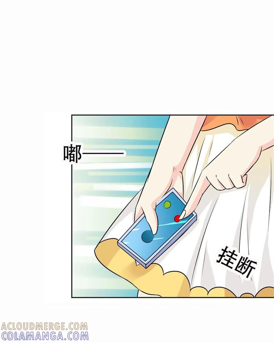 第40话-又被男神撩-左岸卡漫（第11张）