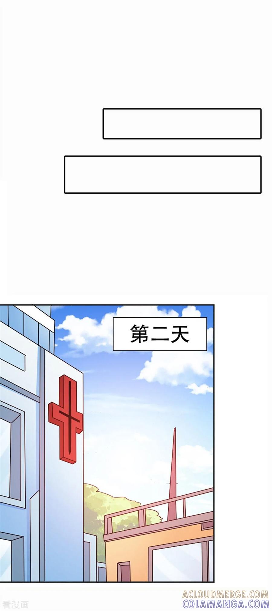 第40话-又被男神撩-左岸卡漫（第9张）