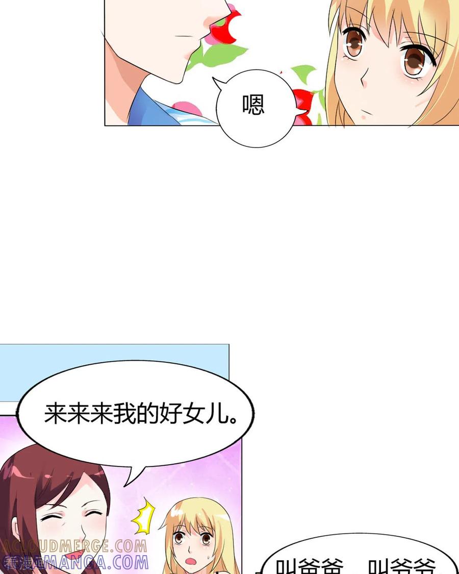 第41话-我才不要拒绝陆先生-左岸卡漫（第3张）