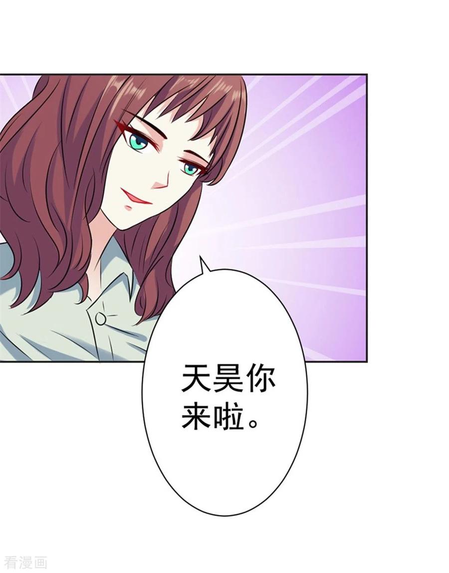 第41话-又被男神撩-左岸卡漫（第12张）