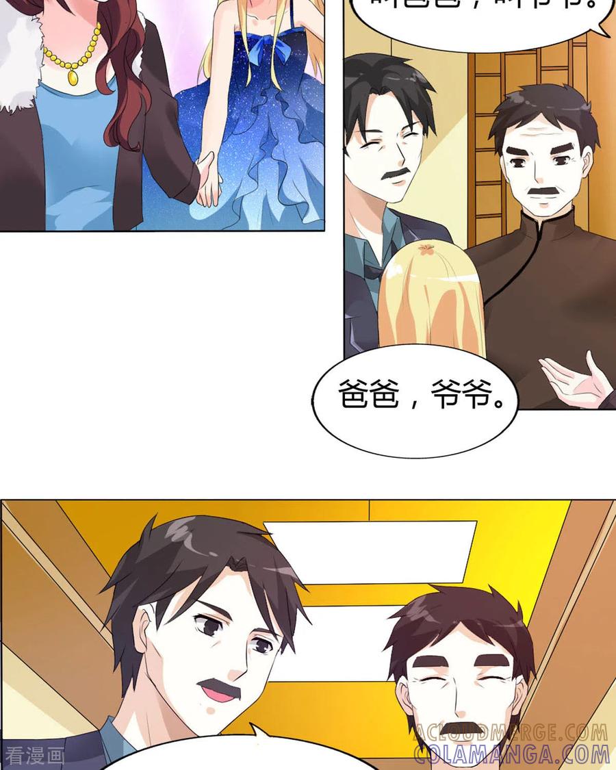 第41话-我才不要拒绝陆先生-左岸卡漫（第4张）