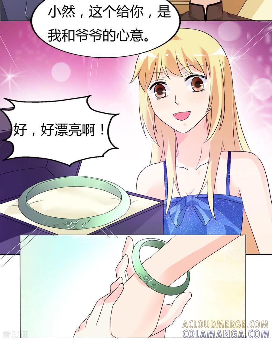 第41话-我才不要拒绝陆先生-左岸卡漫（第5张）