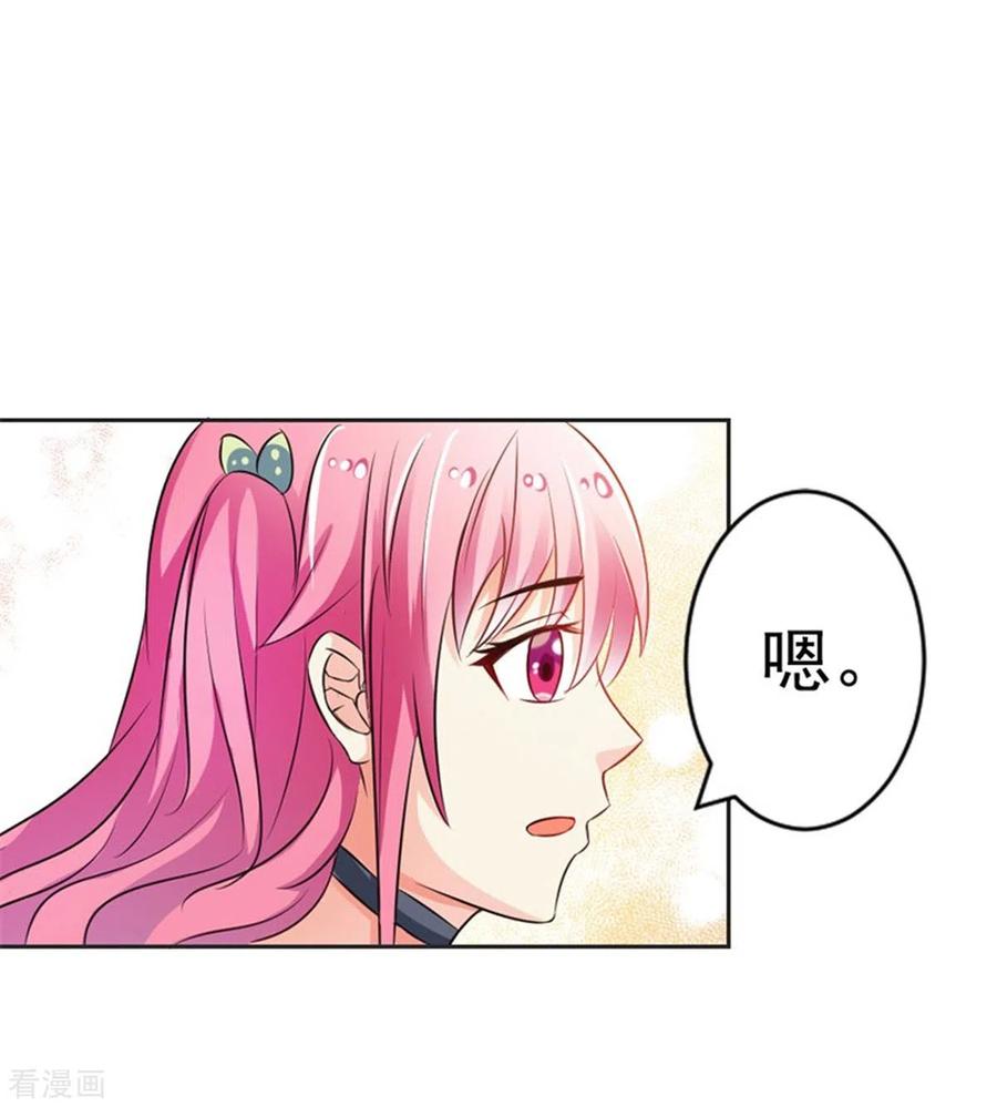 第41话-又被男神撩-左岸卡漫（第6张）
