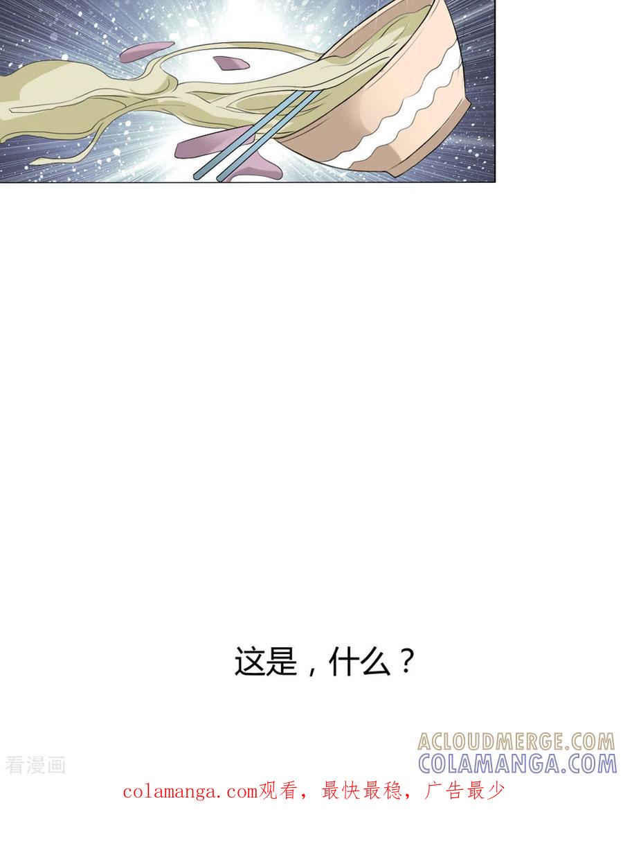 第44话-我才不要拒绝陆先生-左岸卡漫（第5张）