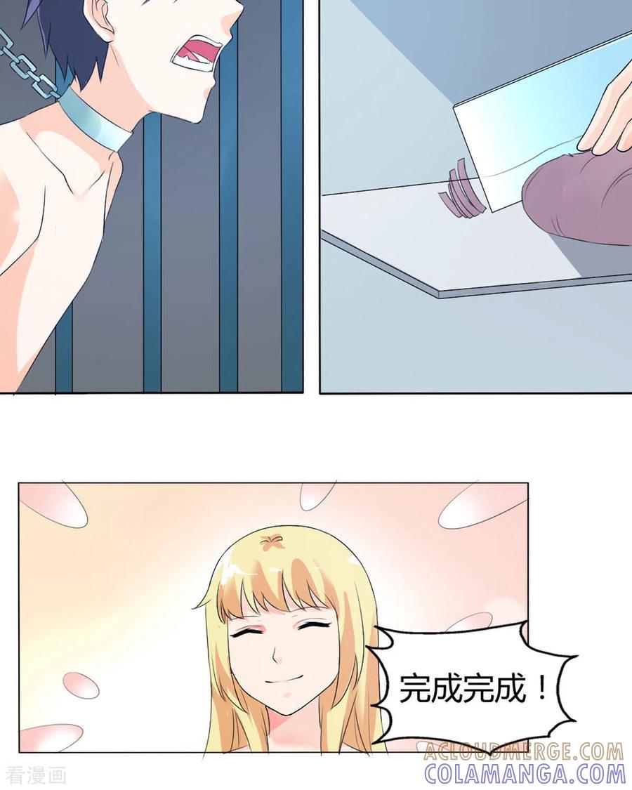第44话-我才不要拒绝陆先生-左岸卡漫（第2张）