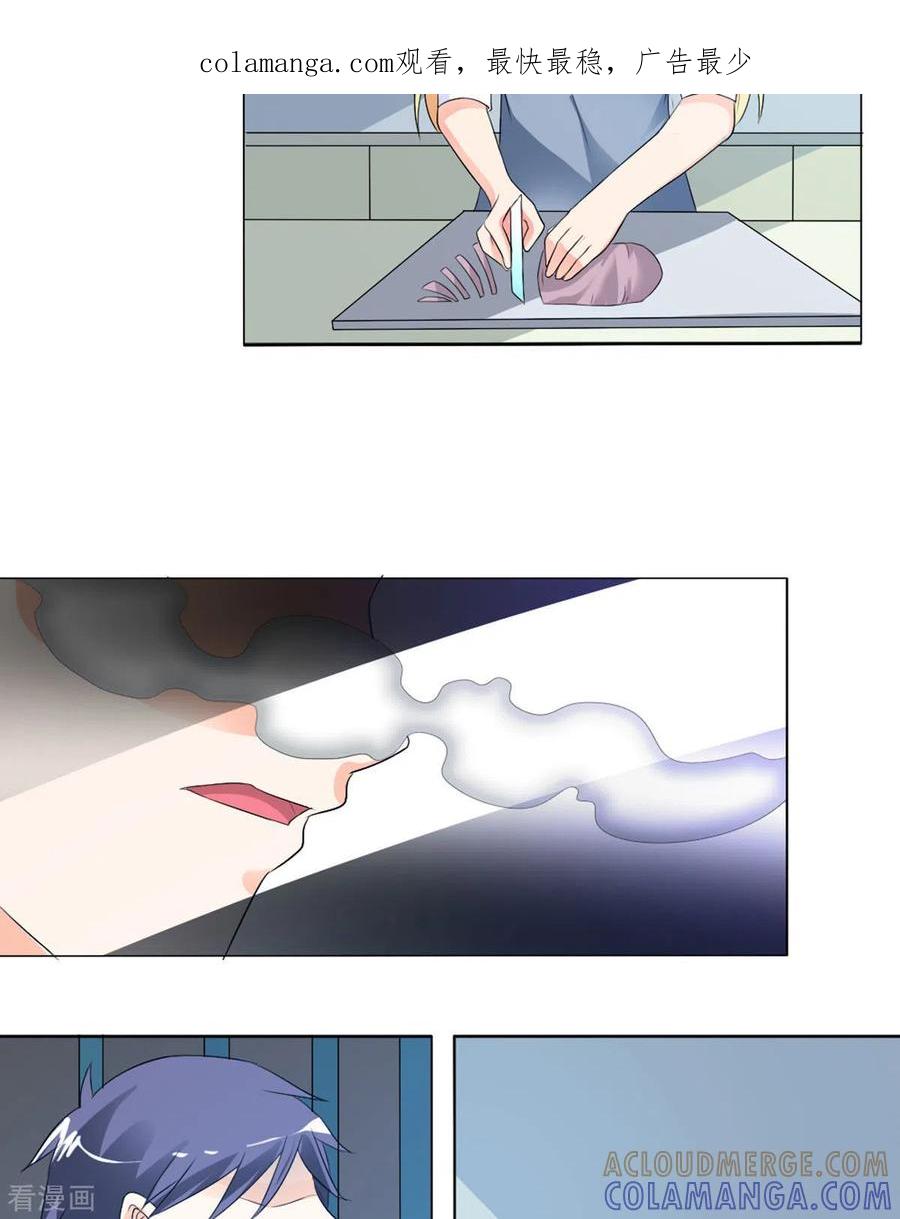 第44话-我才不要拒绝陆先生-左岸卡漫（第1张）