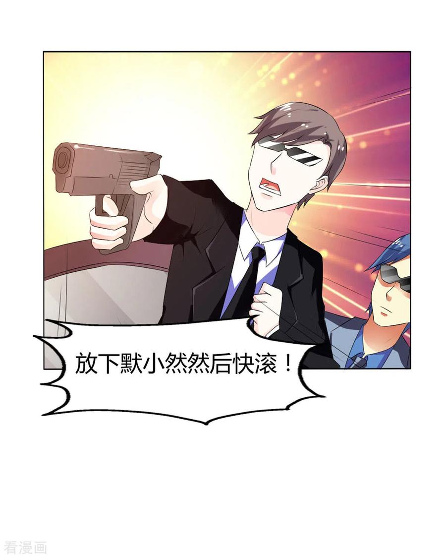 第45话-我才不要拒绝陆先生-左岸卡漫（第10张）