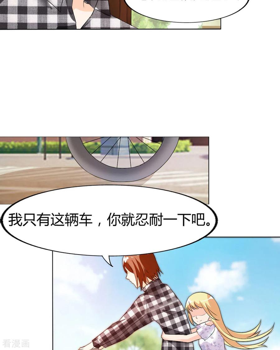 第45话-我才不要拒绝陆先生-左岸卡漫（第6张）
