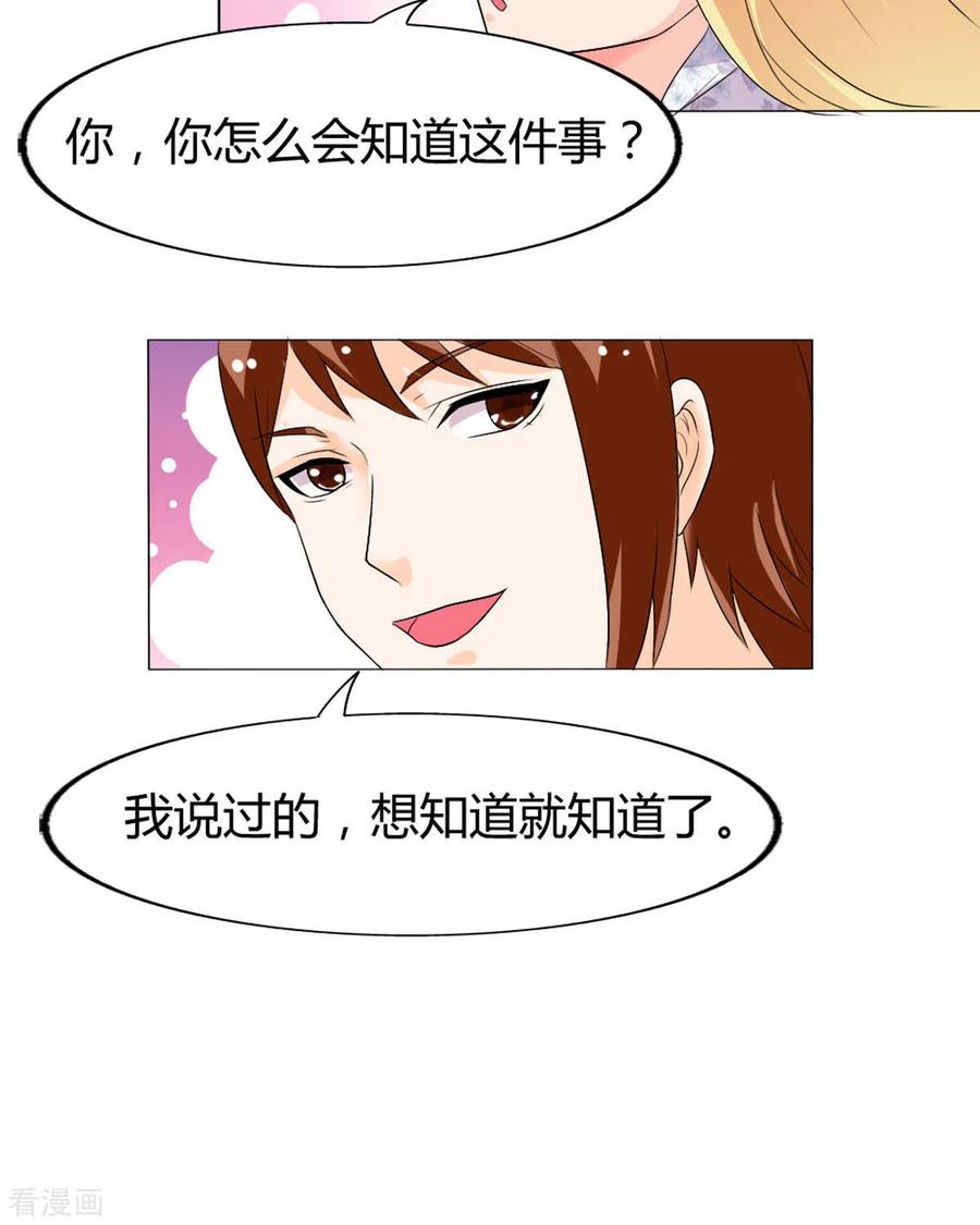 第45话-我才不要拒绝陆先生-左岸卡漫（第8张）