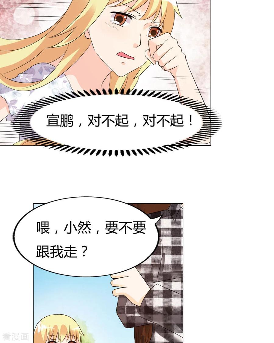第45话-我才不要拒绝陆先生-左岸卡漫（第4张）