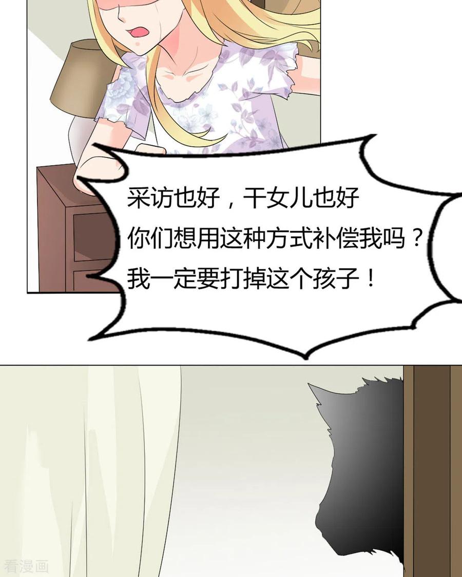 第45话-我才不要拒绝陆先生-左岸卡漫（第2张）