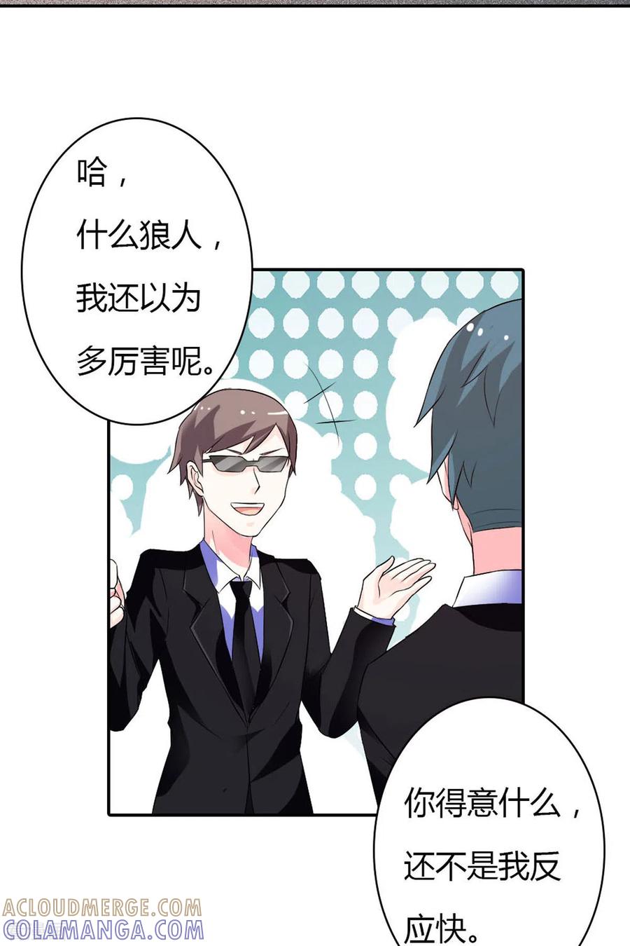 第46话-我才不要拒绝陆先生-左岸卡漫（第7张）