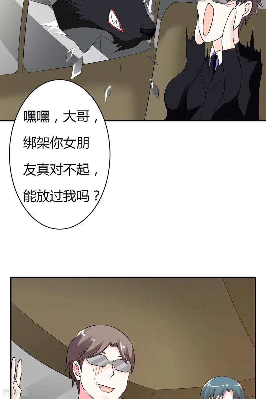 第46话-我才不要拒绝陆先生-左岸卡漫（第12张）