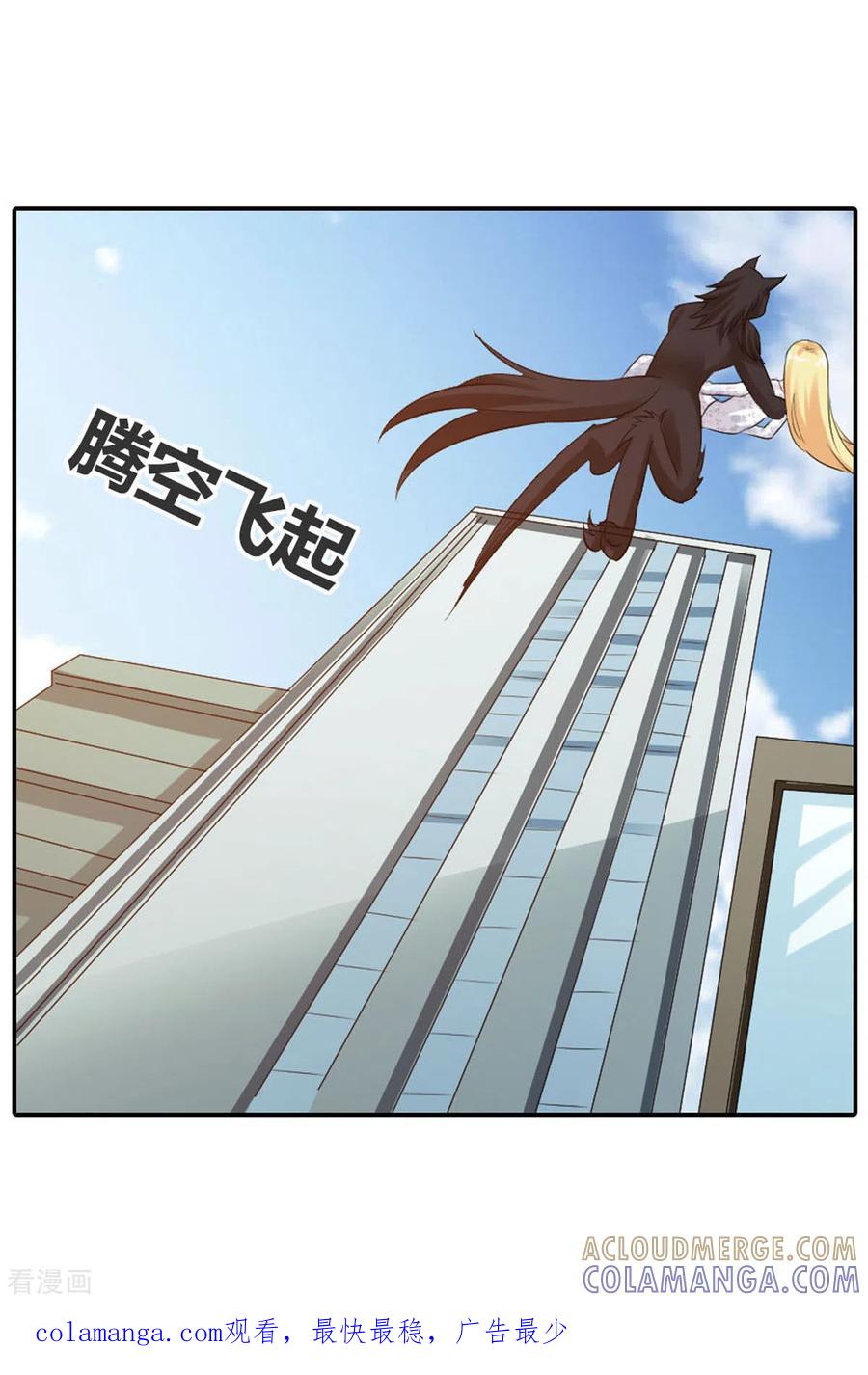 第46话-我才不要拒绝陆先生-左岸卡漫（第15张）