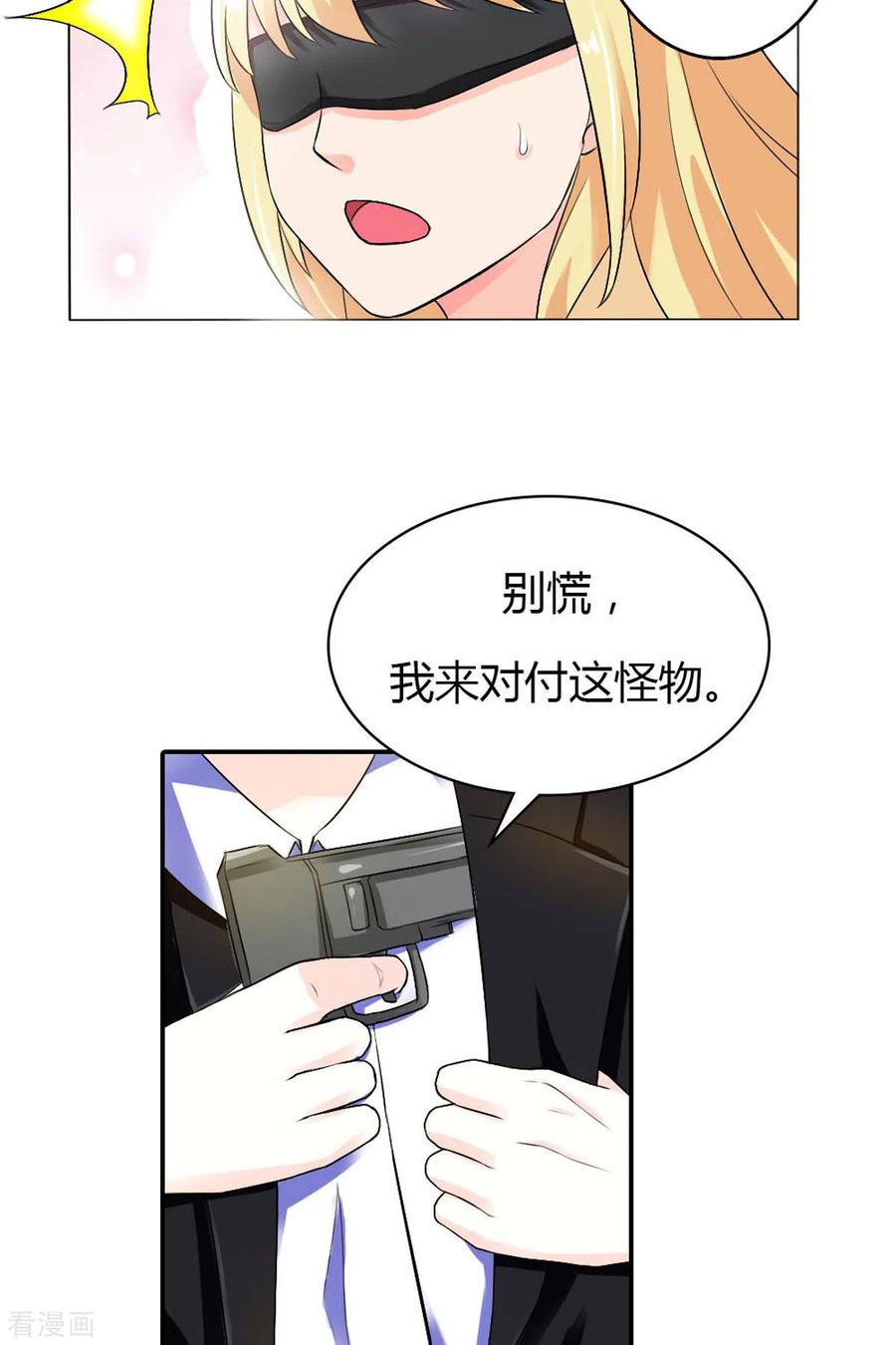 第46话-我才不要拒绝陆先生-左岸卡漫（第2张）