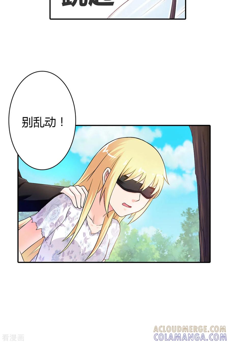 第46话-我才不要拒绝陆先生-左岸卡漫（第5张）
