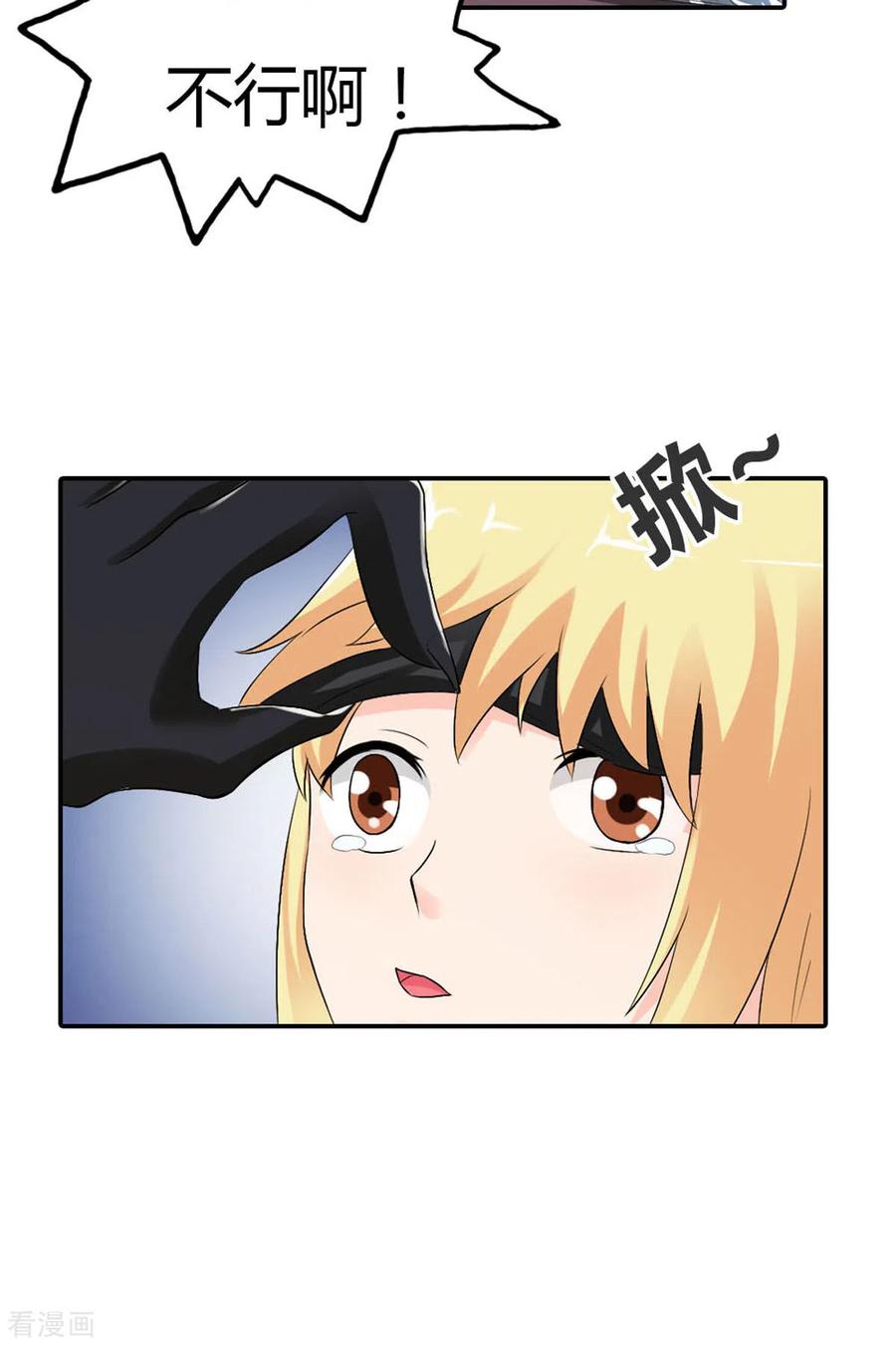 第46话-我才不要拒绝陆先生-左岸卡漫（第14张）