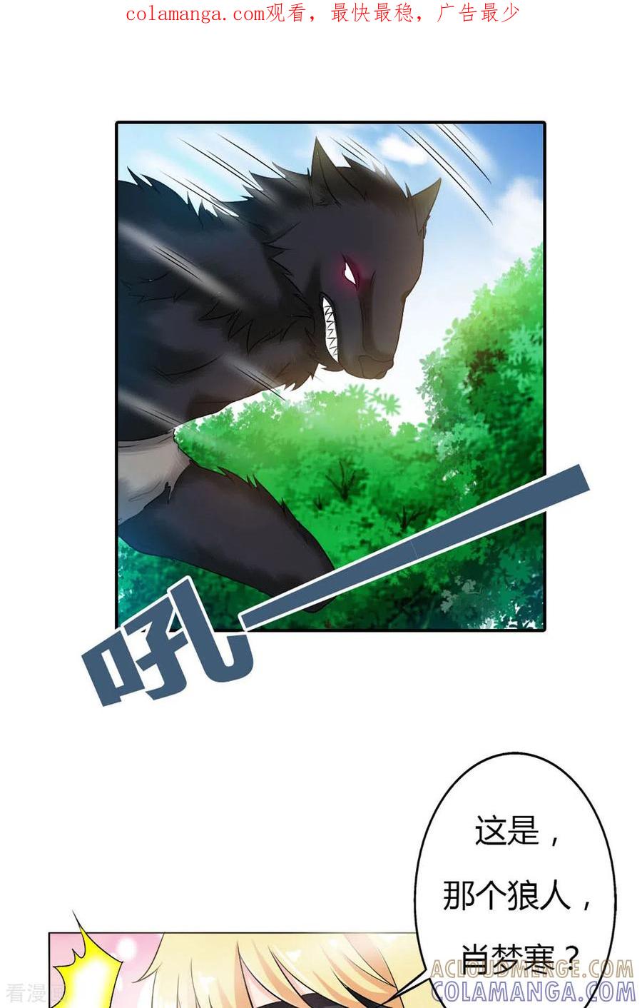 第46话-我才不要拒绝陆先生-左岸卡漫（第1张）
