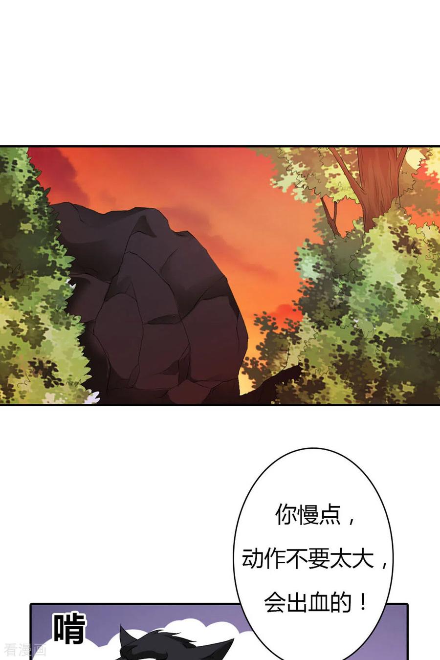 最终话-我才不要拒绝陆先生-左岸卡漫（第6张）
