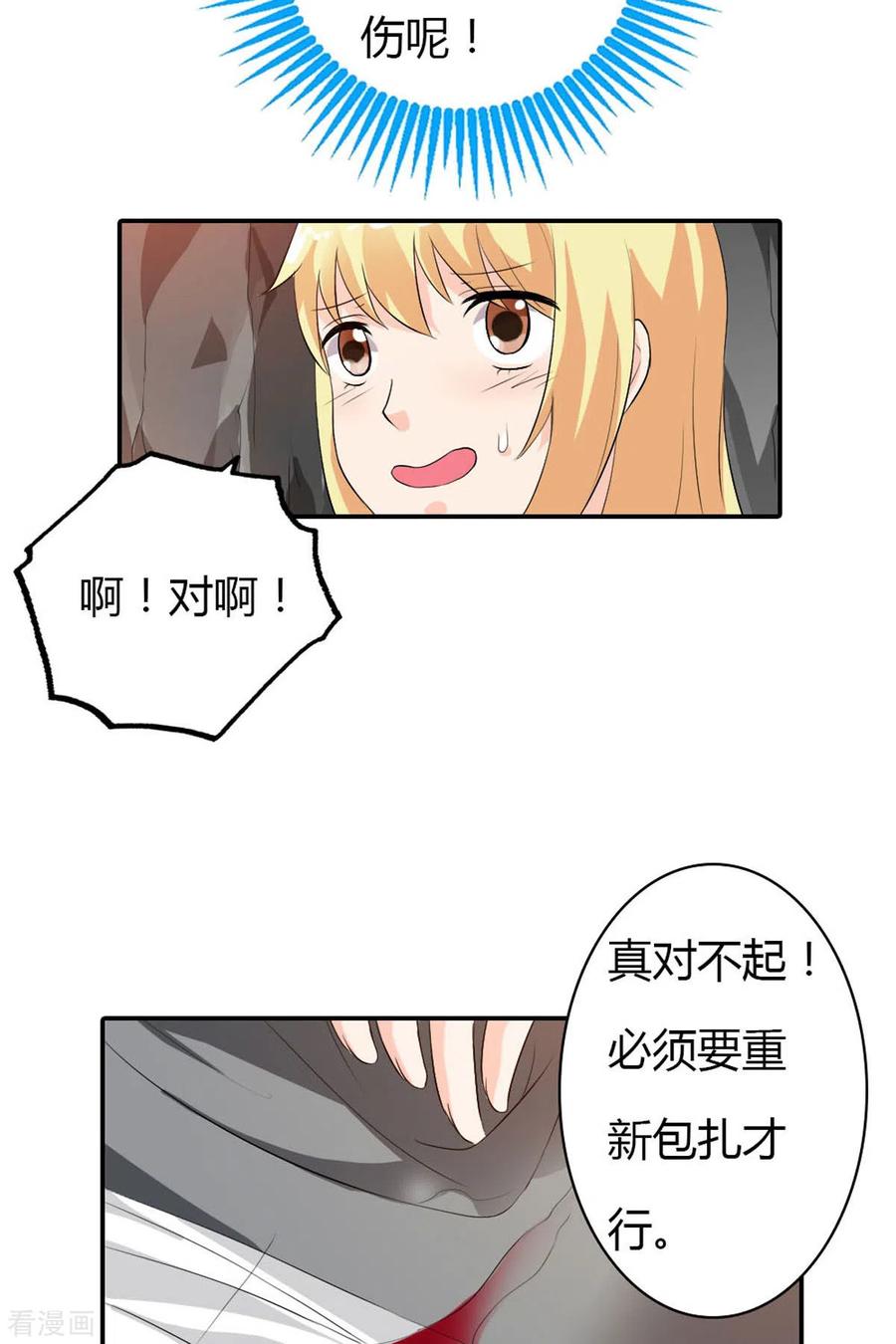 最终话-我才不要拒绝陆先生-左岸卡漫（第12张）