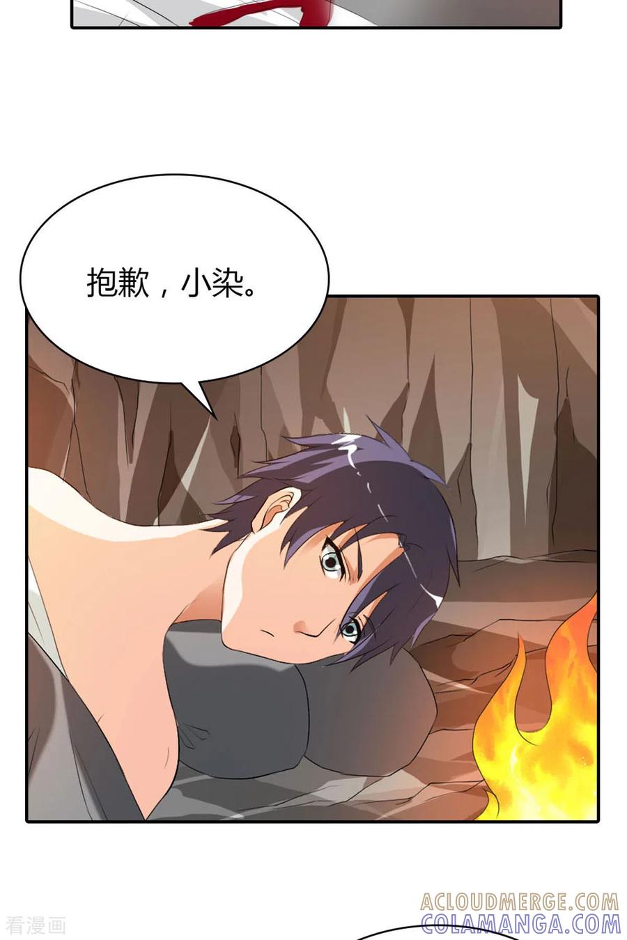 最终话-我才不要拒绝陆先生-左岸卡漫（第13张）