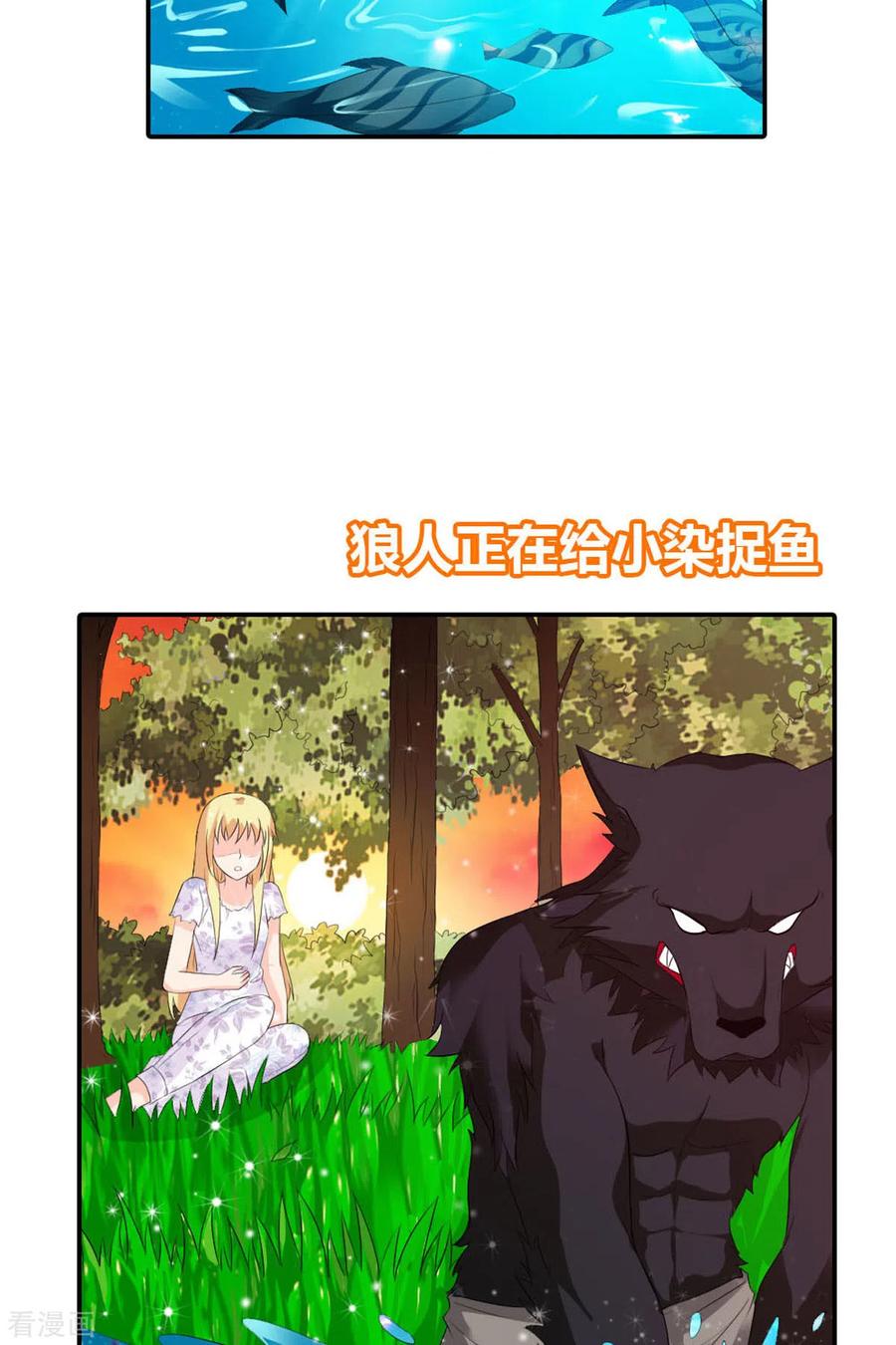 最终话-我才不要拒绝陆先生-左岸卡漫（第2张）