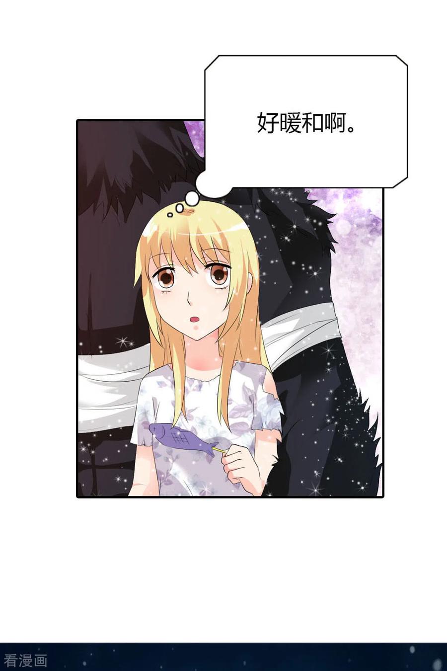 最终话-我才不要拒绝陆先生-左岸卡漫（第8张）