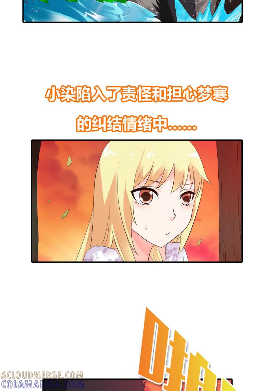 最终话-我才不要拒绝陆先生-左岸卡漫（第3张）
