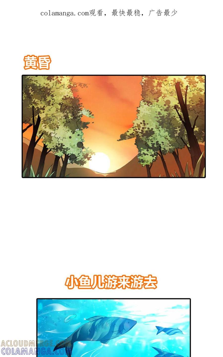 最终话-我才不要拒绝陆先生-左岸卡漫（第1张）