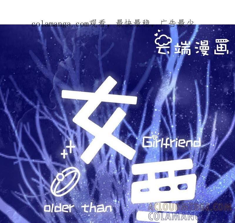 教训渣男-女票芳龄30十-云端漫画（第1张）
