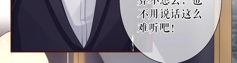 教训渣男-女票芳龄30十-云端漫画（第6张）