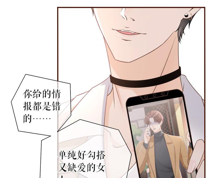 教训渣男-女票芳龄30十-云端漫画（第9张）