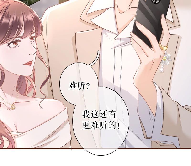 教训渣男-女票芳龄30十-云端漫画（第8张）