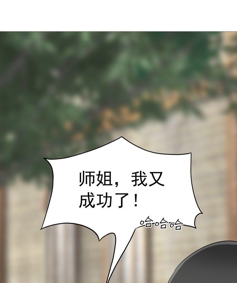 天生一对-军阀霸宠，纯情妖女火辣辣-逐浪动漫（第6张）