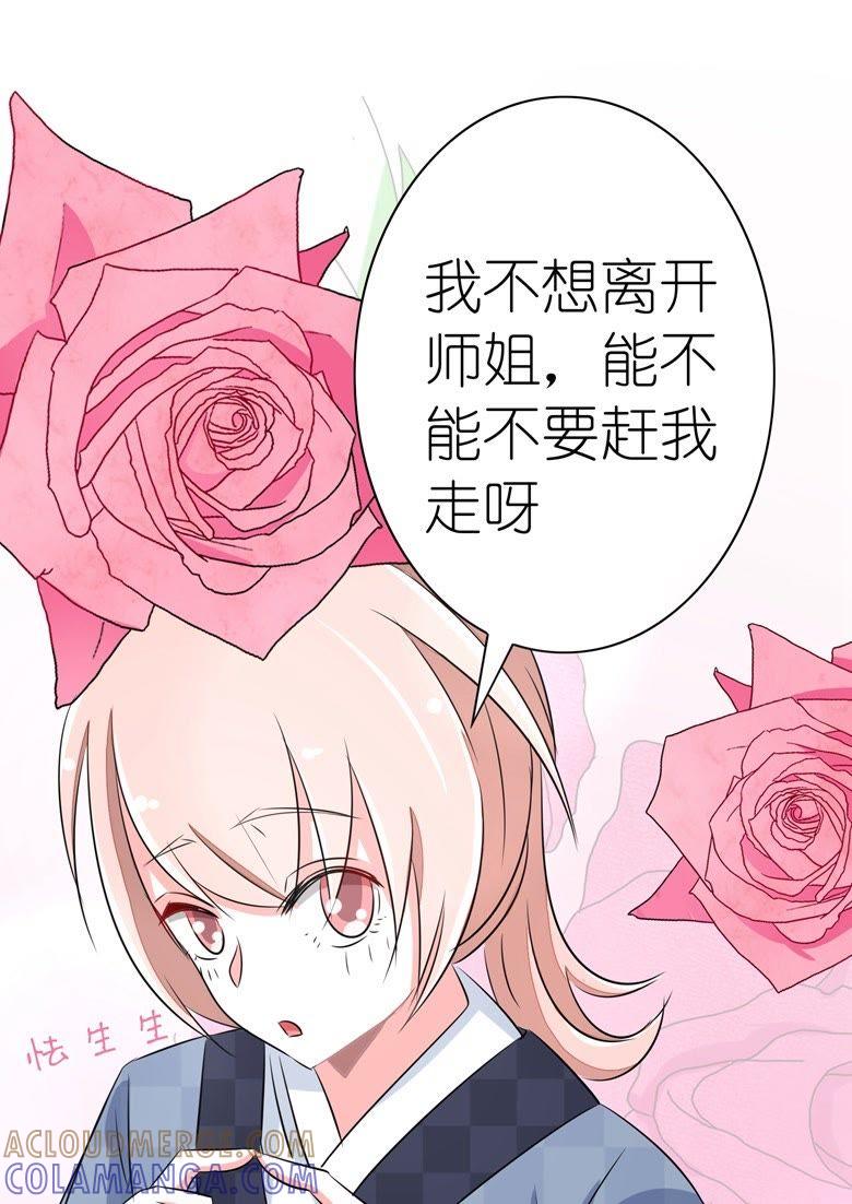 天生一对-军阀霸宠，纯情妖女火辣辣-逐浪动漫（第11张）